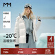 麥檬【雙11限時(shí)特惠】MM防風(fēng)防水發(fā)熱內膽90鵝絨極寒羽絨服商場(chǎng)同款冬 本白色 （白金亮面） M 充絨量：175.2g（95-110斤）