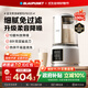 藍寶（BLAUPUNKT）低音破壁機家用豆漿機全自動(dòng)免煮五谷雜糧多功能破壁機榨汁機輔食機料理早餐機【政府補貼】PB02S