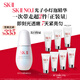 SK-II光子小燈泡美白祛斑淡斑精華液30ml化妝品sk2護膚品套裝生日禮物