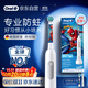 歐樂B電動牙刷兒童分齡刷8-12歲換牙期小學(xué)刷Pro1Kids蜘蛛俠（刷頭圖案隨機(jī)）京東自營 日常清潔護(hù)齒