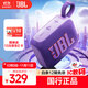 JBL GO4 音樂金磚四代 便攜式藍(lán)牙音箱 低音炮 戶外音箱 迷你小音響 極速充電長續(xù)航 防水防塵 紫色