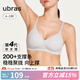 ubras[虞書(shū)欣同款]夾心軟支撐光面小胸聚攏女無(wú)痕內衣隱形無(wú)鋼圈文胸罩 【背勾款】椰青灰色 M 75A/75B