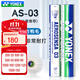 尤尼克斯（YONEX）專(zhuān)業(yè)羽毛球12只裝as05耐打球as-9訓練球as02口糧球as03比賽球as50 AS-03業(yè)余比賽 1筒 【12只裝】 2#【12只裝】