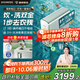 怡口凈水（ECOWATER）凈水器水星鮮養1200G家用廚下5年RO膜反滲透0陳水母嬰認證國家補貼微氣泡飲洗兩用ERO198-2