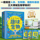 給孩子看的趣味生物（全三冊）300+生物知識點(diǎn)2000+精美插圖，中學(xué)生物教材核心編者帶孩子探索