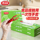 美麗雅一次性手套食品級200只廚房洗碗家務(wù)兒童做飯菜塑料盒裝式手套