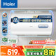 海爾（Haier）國家補貼20%電熱水器50升 KZ3 金剛搪瓷膽 租房?jì)?yōu)選一級能效節能2200W速熱家用廚房洗澡小型儲水式