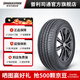 普利司通汽車(chē)輪胎 195/60R15 88V 搏天族RE88 配套豐田卡羅拉 官方旗艦店