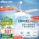 雷士（NVC）LED照明風(fēng)扇燈大尺寸開葉吊扇燈客廳餐廳變頻強勁風(fēng)60瓦包安裝
