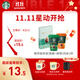 星巴克（Starbucks）0糖0脂即享黑咖啡精萃咖啡液濃醇黑咖+焦糖 嘗鮮25ml*2杯冷熱秒溶