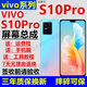 格華立vivo s10/s10pro/s12/s9屏幕總成s7/s7t顯示觸摸液晶屏內外一體屏 S10pro屏幕總成【無(wú)框】支持高刷原畫(huà)質(zhì)