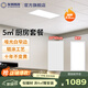 友邦（YOUPON） 集成吊頂鋁扣板300*600加厚0.6mm廚房衛生間吊頂扣板包安裝輔材 5平啞光白窄邊+長(cháng)燈