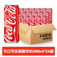 可口可樂(lè )（Coca-Cola）汽水罐裝 進(jìn)口原味櫻桃香草果味碳酸飲料聚會(huì )夏日冰飲氣泡水 【整箱裝】日本版500mL*24罐