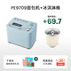 柏翠（petrus） 烤面包機家用全自動(dòng)多功能小型早餐三明治吐司和揉面輕食機雙管冰淇淋 PE9709 節日禮物 輕音面包機+冰桶套裝