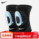 NIKE耐克運(yùn)動(dòng)護(hù)膝爬登山戶外徒跑步籃球膝蓋綁帶N1000669031M兩只裝