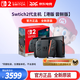 Nintendo Switch任天堂Switch2游戲機 2代主機 NS2掌機游戲主機 全新首發(fā)現貨 國際版港版多語(yǔ)言GM 港版 Switch2多語(yǔ)言版單機-不含游戲-嘗鮮版