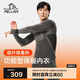 伯希和（Pelliot）戶(hù)外保暖內衣男滑雪排汗快干秋衣秋褲套裝運動(dòng)打底衣11331805灰L