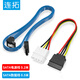 連拓SATA3.0高速硬盤電源數(shù)據(jù)連接線 4pin轉(zhuǎn)15pin外接SSD固態(tài)機(jī)械硬盤光驅(qū)串口轉(zhuǎn)換線 套裝