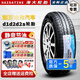 海大【國企老牌】知豆電動(dòng)汽車(chē)d1d2d2s輪胎 海大 145/60R13 HD302