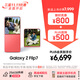 三星Samsung Galaxy Z Flip7 折疊屏手機 4.1英寸超大智能外屏 AI手機 徐明浩同款12GB+256GB 珊瑚紅