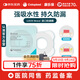 康樂(lè )保（Coloplast）Brava造口防漏圈防漏膏 造口袋底盤(pán)防漏貼環(huán)升級款12035 2.5mm