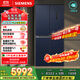 西門(mén)子（SIEMENS）550升十字門(mén)博納臻鮮冰箱風(fēng)冷無(wú)霜雙開(kāi)門(mén)多門(mén)鉑金除菌凈味家電國家補貼以舊換新 湖蘊藍KC555681EC