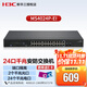 新華三（H3C）MS4024P-EI 24口千兆交換機網(wǎng)絡(luò )安防監控分線(xiàn)器 2個(gè)光纖口 企業(yè)級非網(wǎng)管即插即用