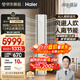 海爾（Haier）麥浪舒適風(fēng)空調 3匹柜機AI人感防直吹 客廳柜機 一級能效節能空調KFR-72LW/E2-1 以舊換新國家補貼