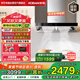 老板（Robam）雙子星油煙機65X3S（65D3S同款） 變頻雙腔25風(fēng)量1000Pa強勁靜壓家用大吸力抽油煙機 國家補貼20%