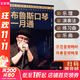 【配套視頻】布魯斯口琴一月通 藍調口琴網(wǎng)創(chuàng  )始人張曉松帶你輕松學(xué)口琴 樂(lè )理演奏練習曲曲譜口琴一站式教學(xué)教程 化學(xué)工業(yè)出版社