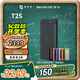 極空間私有云T2S 8核雙盤(pán)位便攜全固態(tài)AI NAS網(wǎng)絡(luò )存儲內置UPS戶(hù)外旅游vlog數碼運動(dòng)智能云服務(wù)器