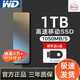 西部數據（WD）固態(tài)移動(dòng)硬盤(pán)1t高速ssd移動(dòng)固態(tài)u盤(pán)大容量存儲顆粒固態(tài)硬盤(pán)4t 黑色-標準版 1TB