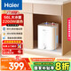 海爾（Haier）國家補貼20%小廚寶電熱水器8升EC8FA 一級能效 2200W速熱大水量家用廚房小型儲水式節能保溫熱水寶