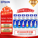 愛(ài)普生（EPSON）674原裝墨水 T6741-T6746盒裝墨盒墨水套裝6支 打印機(適用L801/L805/L810/L850/L1800）染料墨水