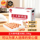 CP  正大 鮮雞蛋 30枚 3.18斤 早餐食材 優(yōu)質(zhì)蛋白  禮盒裝