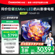 長虹75D68F-G1 75英寸 144Hz高刷新 4GB+64GB大內(nèi)存 國家補貼以舊換新4K超高清AI智能液晶平板電視機 