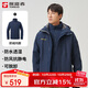 探路者（TOREAD）沖鋒衣男 戶(hù)外三合一抓絨可脫卸兩件套防風(fēng)保暖登山服防寒服外套