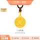 金至尊（3DG Jewellery）許凱同款黃金吊墜八寶羅盤(pán)999足金掛墜不含項鏈生日禮物計價(jià) 小板總重6.31克（金重4.63克）-編繩款