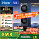 海爾（Haier）云溪4.0Pro系列 7KJ3洗烘套裝 10KG直驅滾筒全自動(dòng)洗衣機+熱泵烘干機 京東自營(yíng) 7KJ3+7KJ3 國補