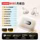 聯(lián)想【聯(lián)想 2025新品 】耳夾式藍牙耳機真無(wú)線(xiàn)開(kāi)放式不入耳掛耳7.0骨傳導概念開(kāi)放跑步運動(dòng)降噪 皓月白【官方認證 運動(dòng)專(zhuān)屬】