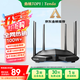 Tenda騰達(dá)路由器無(wú)線【千兆WiFi5穿墻王】信號(hào)增強(qiáng)家用全屋放大器AC1200金榜一名AC10
