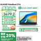 華為筆記本電腦MateBook D16 2025新款 國家補貼20% 13代酷睿標(biāo)壓輕薄游戲商務(wù)辦公超薄本 RX55 高能版丨銀 i5-13500H 16G 1T 店鋪預(yù)裝Windows版（未激活）