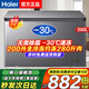 海爾（Haier）【零下35度】速凍超低溫冰柜家用無(wú)需除霜300升以上全冷凍柜新一級能效省電商用大容量臥式冷柜 200升 極速達【-30℃全冷凍無(wú)需除霜】
