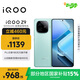 vivo iQOO Z9【國家補貼】8GB+256GB 山野青 6000mAh 藍海電池 第三代驍龍 7 電競手機