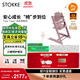 Stokke 成長(cháng)椅Tripp Trapp寶寶餐椅多功能兒童餐椅家用餐桌椅嬰兒餐椅 【現貨搶先購】TT三件套-石楠紫