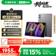 聯(lián)想平板小新ProGT【 國家補(bǔ)貼】11.1英寸3.2K超清屏144Hz高刷 辦公學(xué)習(xí)游戲AI平板電腦 12+256G信風(fēng)灰