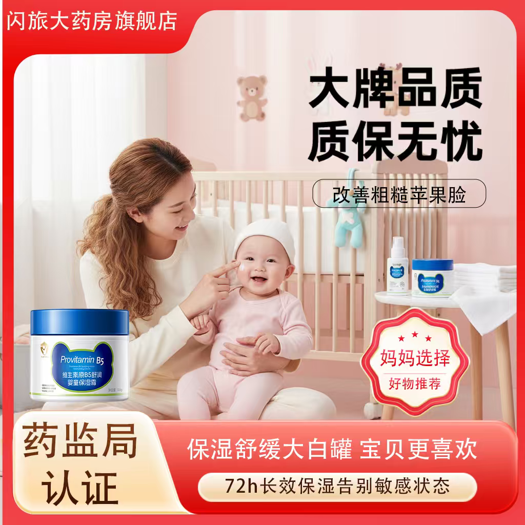 海氏海諾大白罐維生素原B5舒潤嬰童保濕霜【藥監局認證】補水舒緩身體乳 一瓶尊享裝