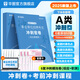 2025版事業(yè)單位A類(lèi)】華圖事業(yè)編聯(lián)考事業(yè)單位考試用書(shū)2025通用版綜合管理a類(lèi)合應用能力職業(yè)能力傾向教材真題綜合職測歷年湖南安徽黑龍江遼寧云南山西湖北廣西貴州甘肅江西重慶新疆陜西吉林四川上海 通用A