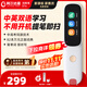 阿爾法蛋詞典筆D1s 【新品上市】英語(yǔ)點(diǎn)讀筆小初高中英翻譯筆 單詞筆掃描筆學(xué)習筆電子詞典掃讀筆