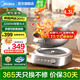 美的（Midea）分體式電炒鍋電蒸鍋電煮鍋電火鍋家用插電鍋一體多功能鍋不粘鍋一體炒菜鍋大容量0氟鈦陶涂層 4.3L 【輕量化設(shè)計(jì)】25年新款